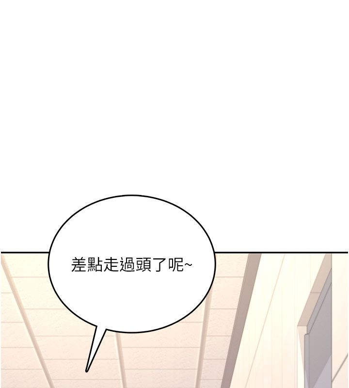 飞机杯女神连线中第61話-這就是女神香閨?!