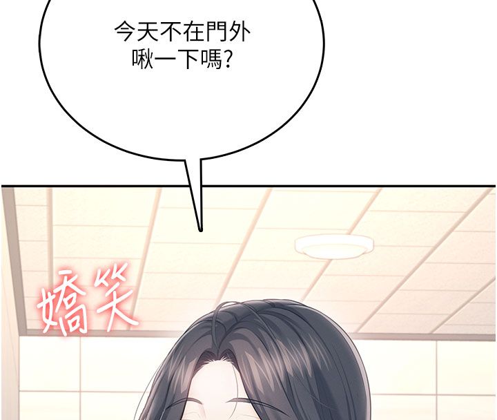 飞机杯女神连线中第61話-這就是女神香閨?!