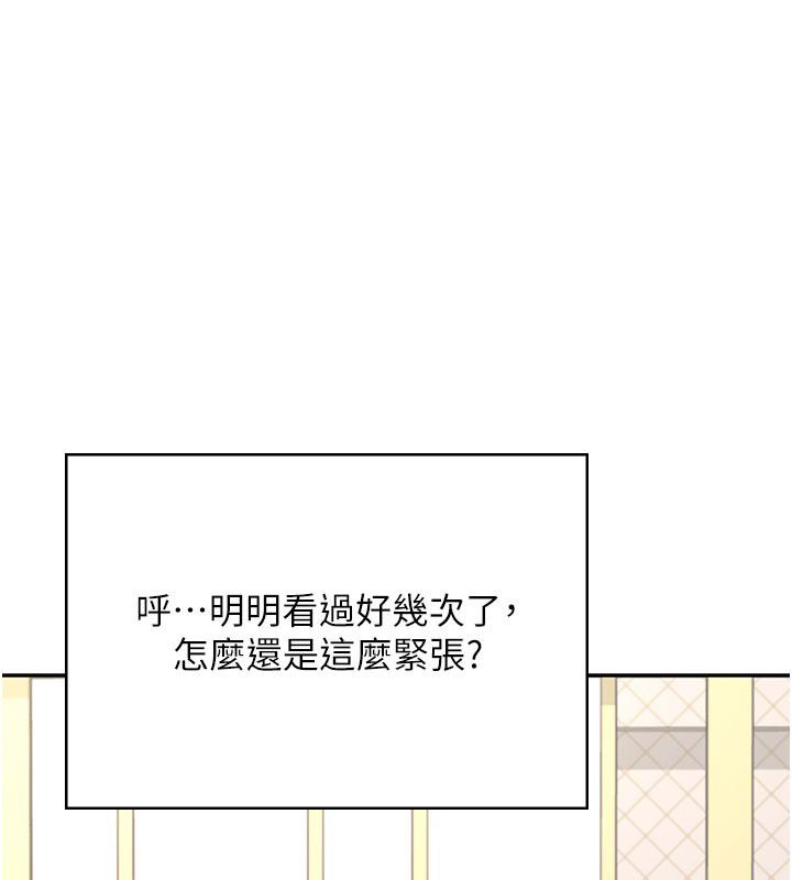 飞机杯女神连线中第61話-這就是女神香閨?!