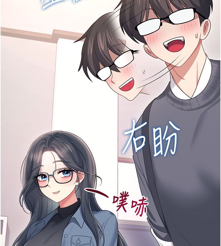 飞机杯女神连线中第61話-這就是女神香閨?!