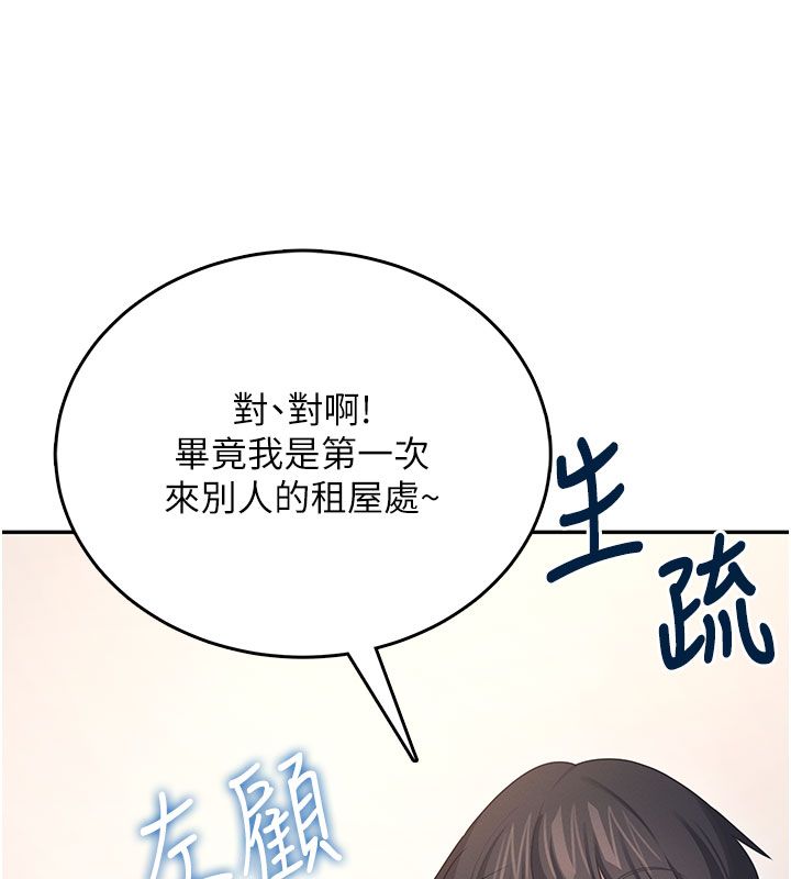 飞机杯女神连线中第61話-這就是女神香閨?!