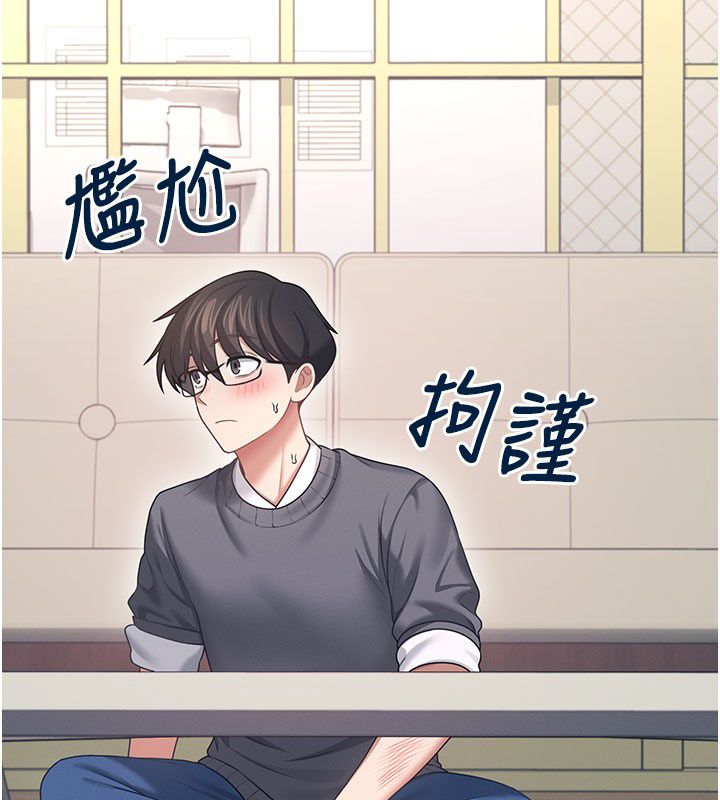 飞机杯女神连线中第61話-這就是女神香閨?!