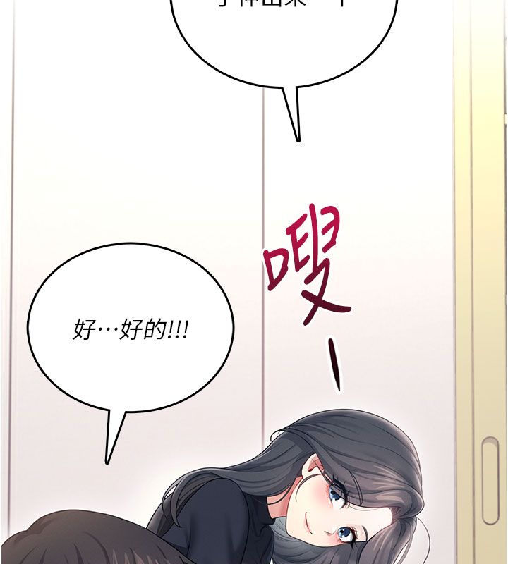 飞机杯女神连线中第61話-這就是女神香閨?!