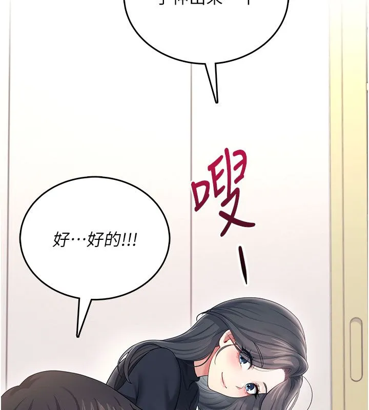 飛機盃女神連線中第61話-這就是女神香閨?!