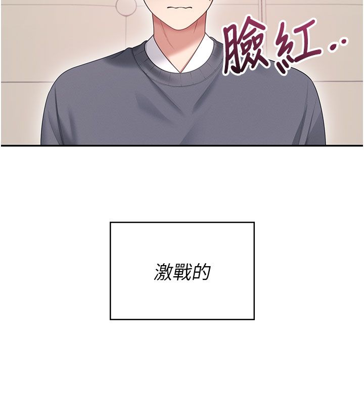 飞机杯女神连线中第61話-這就是女神香閨?!