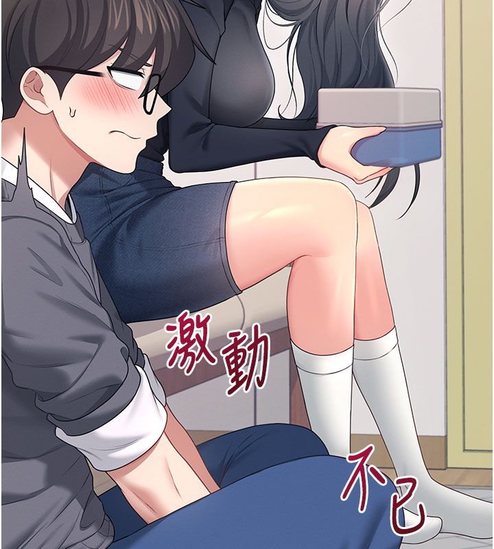 飞机杯女神连线中第61話-這就是女神香閨?!