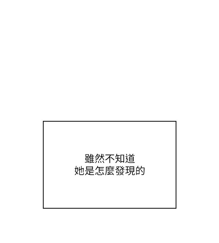 飞机杯女神连线中第61話-這就是女神香閨?!