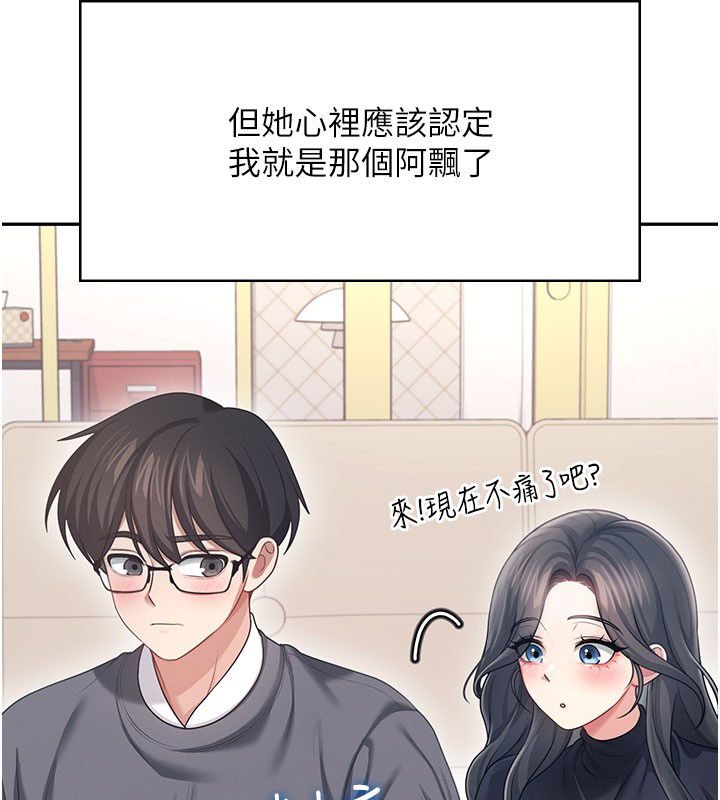 飞机杯女神连线中第61話-這就是女神香閨?!