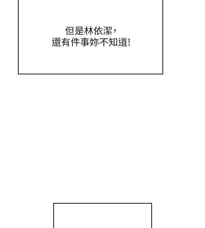 飛機盃女神連線中第61話-這就是女神香閨?!