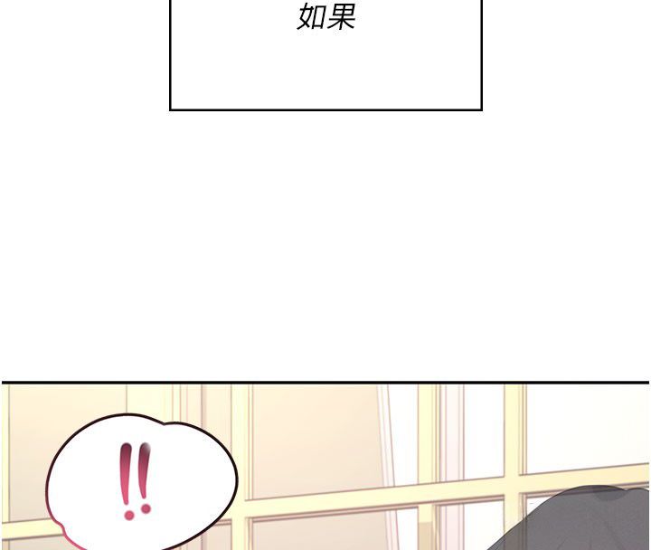 飞机杯女神连线中第61話-這就是女神香閨?!