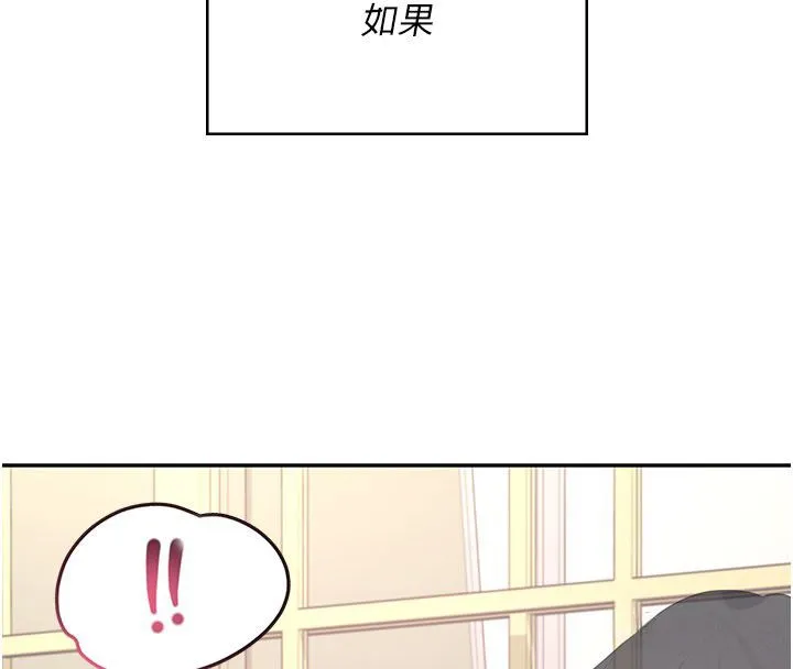 飛機盃女神連線中第61話-這就是女神香閨?!