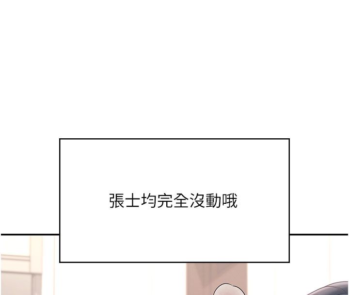 飞机杯女神连线中第61話-這就是女神香閨?!