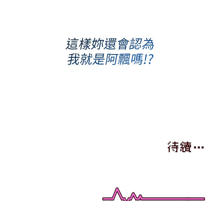 飞机杯女神连线中第61話-這就是女神香閨?!