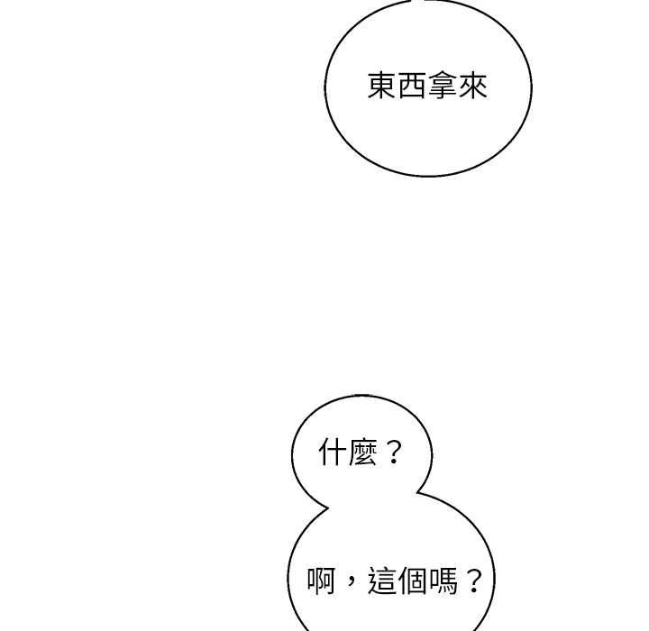 分身使我无限变强第42話
