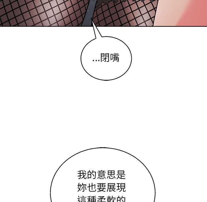 分身使我无限变强第42話