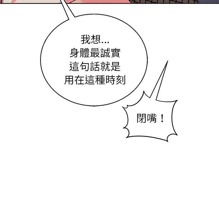 分身使我无限变强第42話