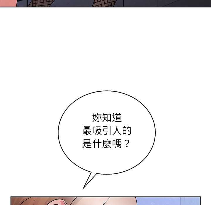 分身使我无限变强第42話