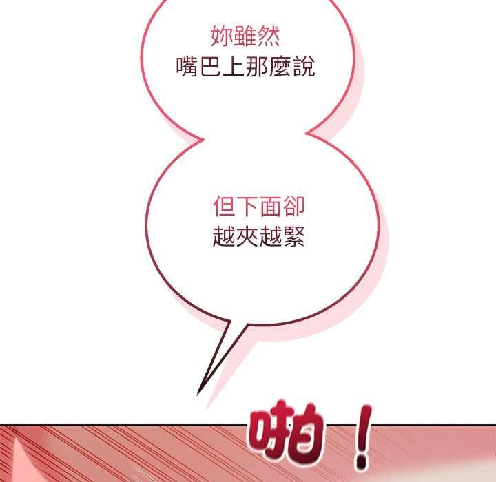 分身使我无限变强第42話