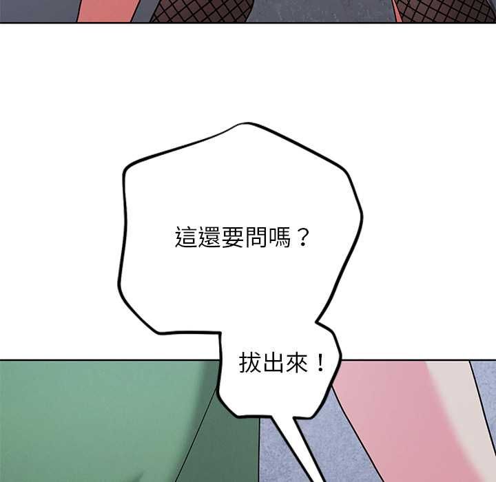 分身使我无限变强第42話