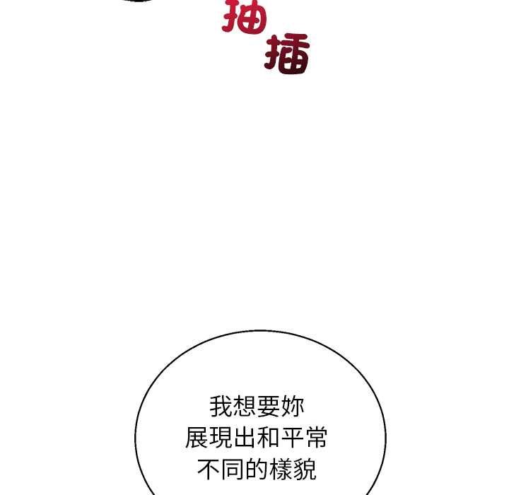 分身使我无限变强第42話