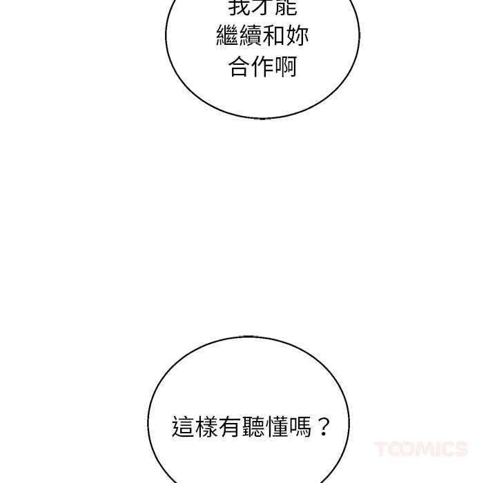分身使我无限变强第42話