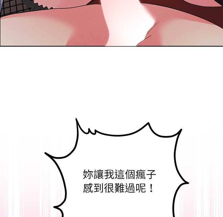 分身使我无限变强第42話
