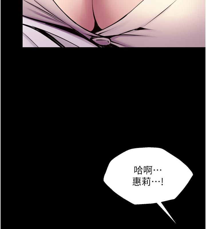 狱火重生第66話-當我固定伴侶如何?