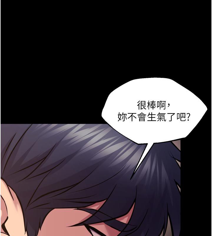 狱火重生第66話-當我固定伴侶如何?