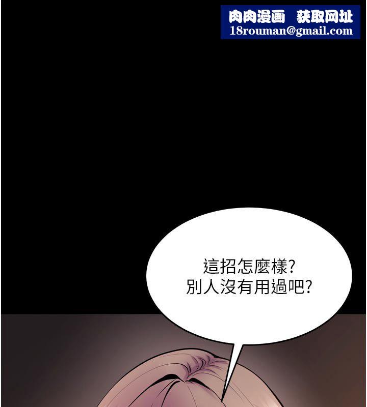 狱火重生第66話-當我固定伴侶如何?