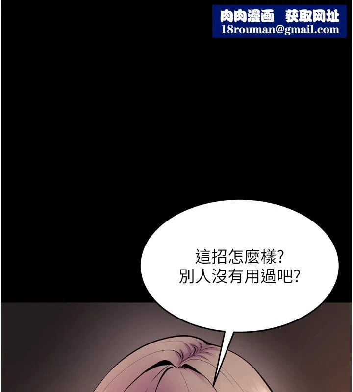 獄火重生第66話-當我固定伴侶如何?