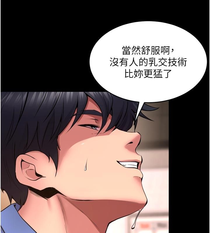 狱火重生第66話-當我固定伴侶如何?