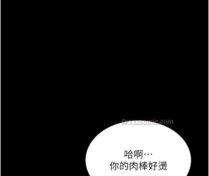 狱火重生第66話-當我固定伴侶如何?