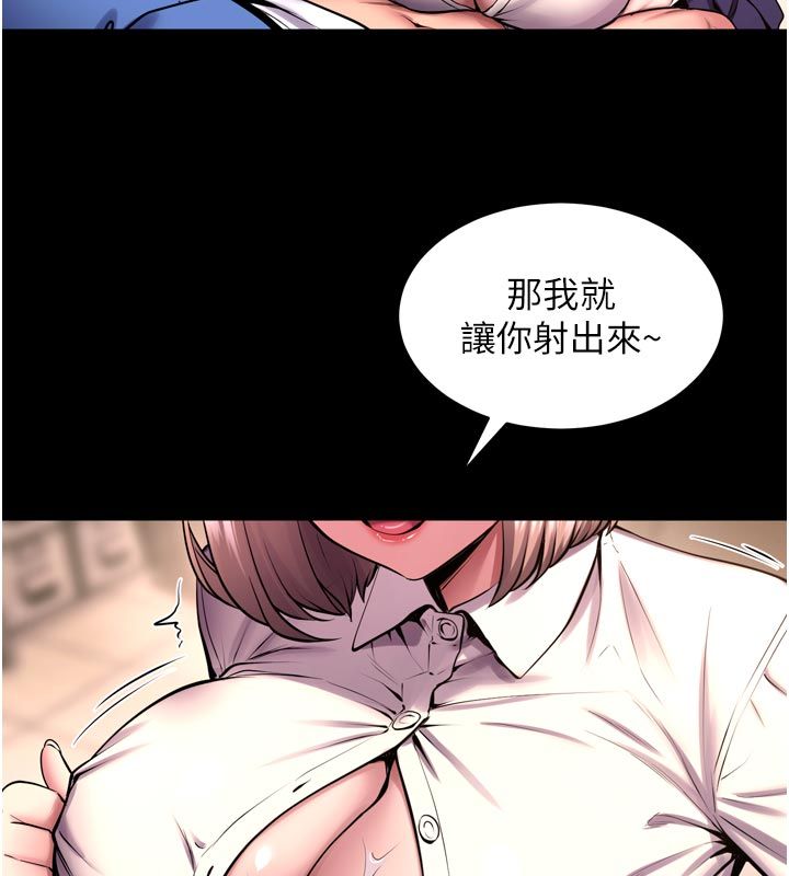 狱火重生第66話-當我固定伴侶如何?