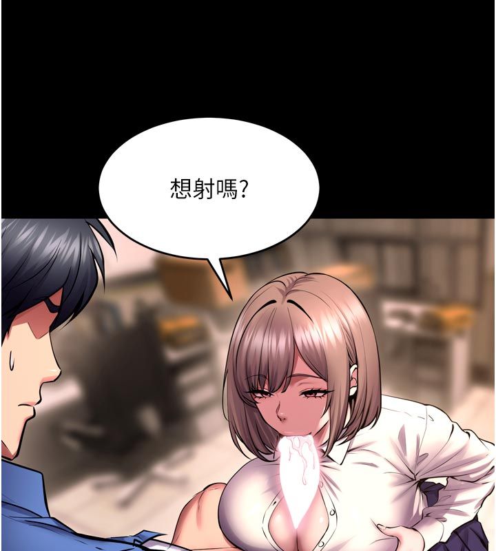 狱火重生第66話-當我固定伴侶如何?
