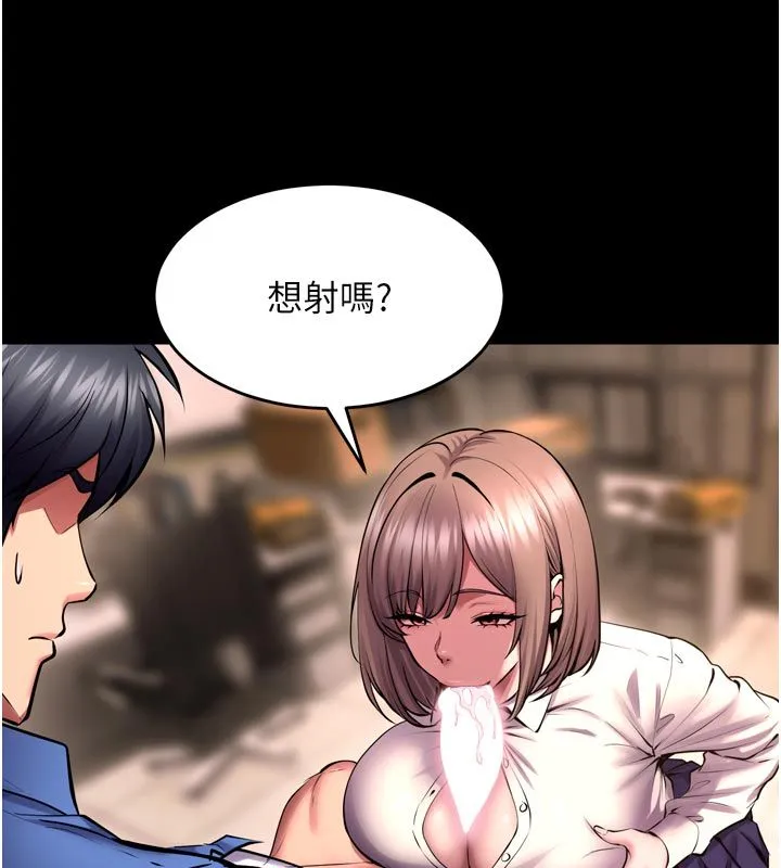 獄火重生第66話-當我固定伴侶如何?