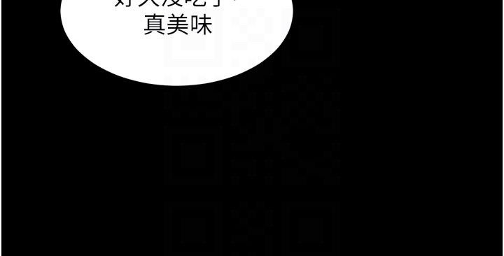 狱火重生第66話-當我固定伴侶如何?