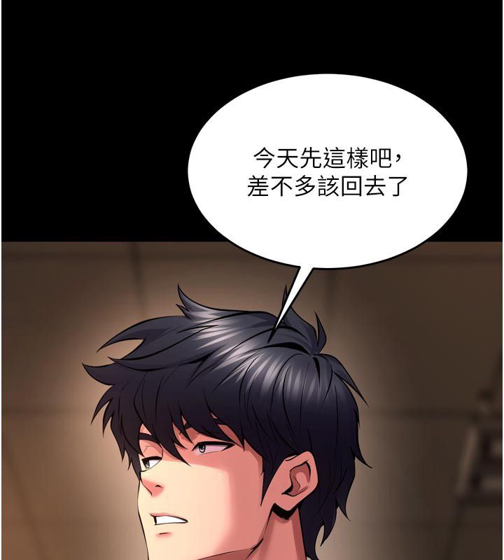 狱火重生第66話-當我固定伴侶如何?