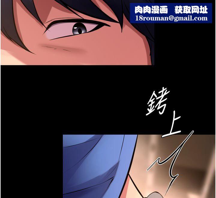 狱火重生第66話-當我固定伴侶如何?