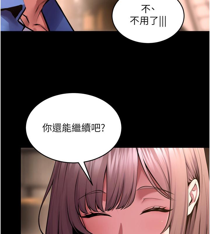 狱火重生第66話-當我固定伴侶如何?