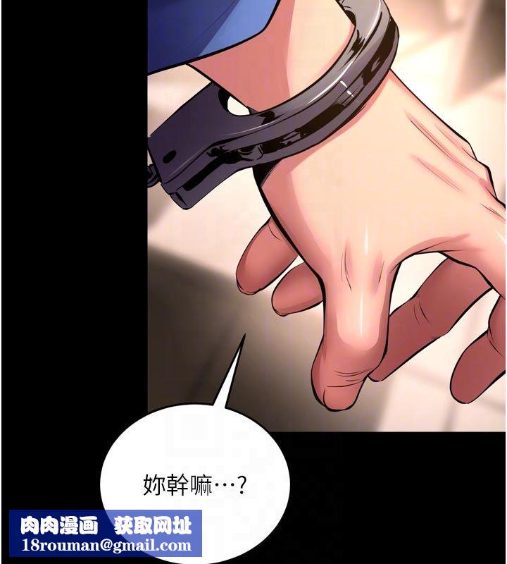 狱火重生第66話-當我固定伴侶如何?
