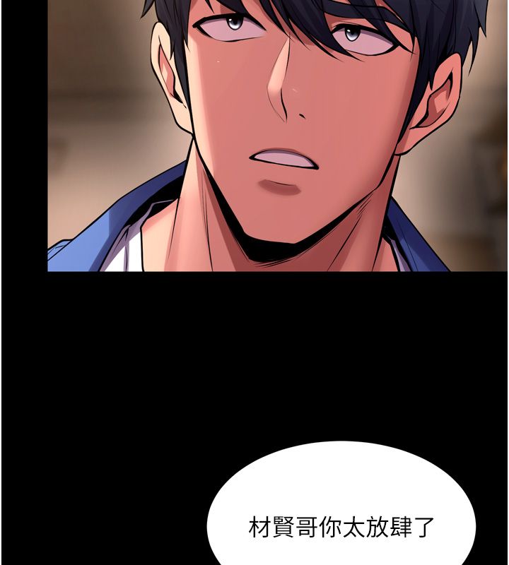 狱火重生第66話-當我固定伴侶如何?