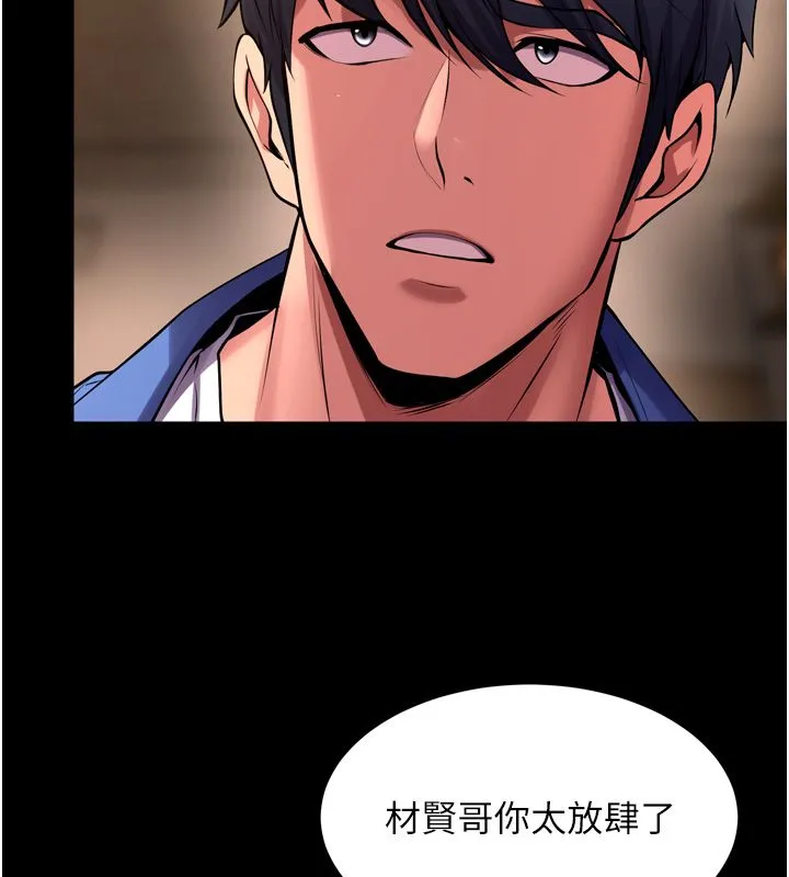 獄火重生第66話-當我固定伴侶如何?