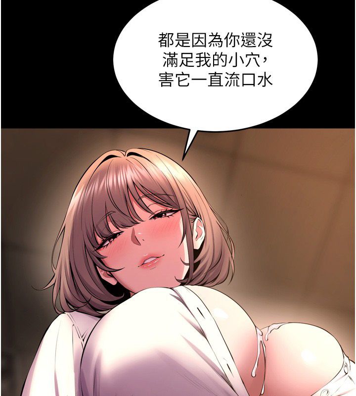 狱火重生第66話-當我固定伴侶如何?