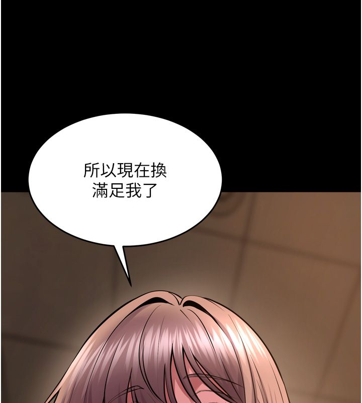 狱火重生第66話-當我固定伴侶如何?