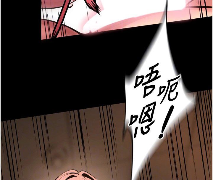狱火重生第66話-當我固定伴侶如何?