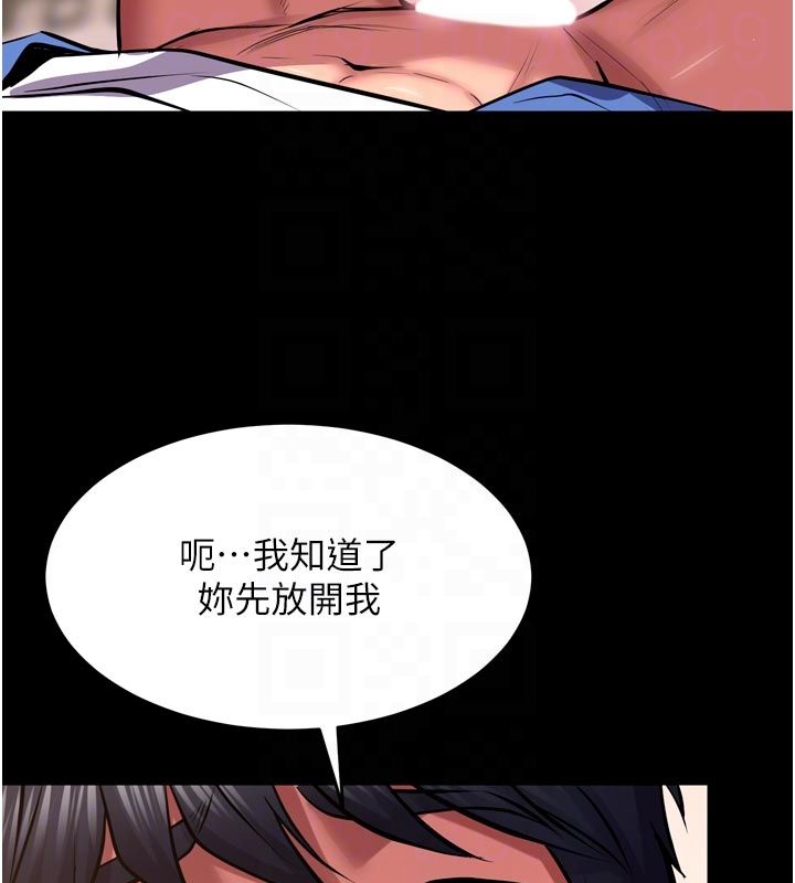 狱火重生第66話-當我固定伴侶如何?