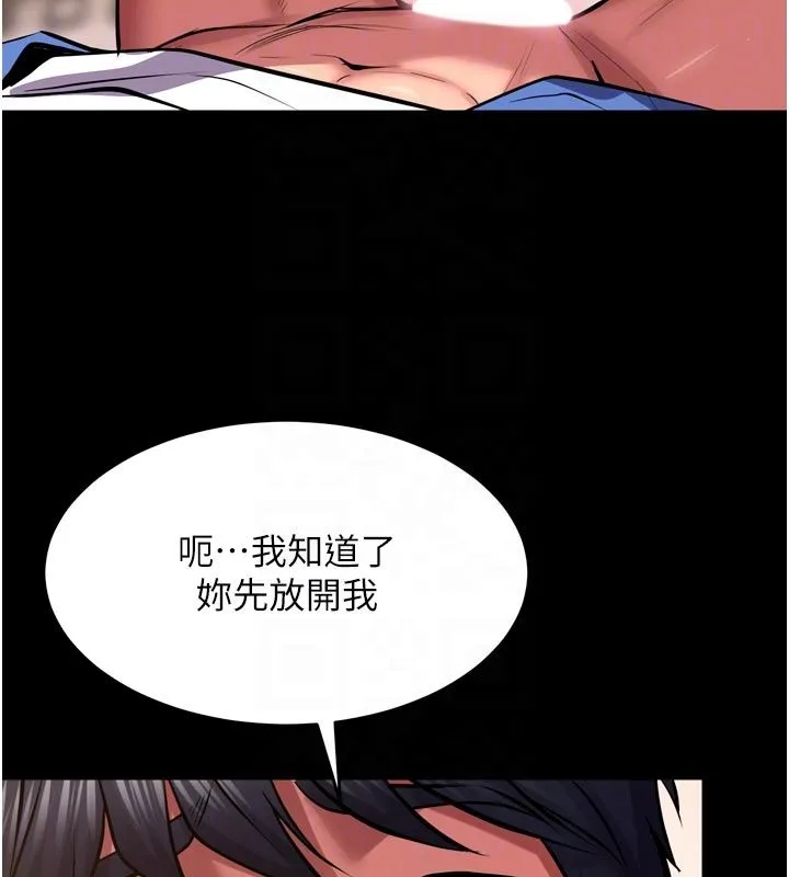 獄火重生第66話-當我固定伴侶如何?