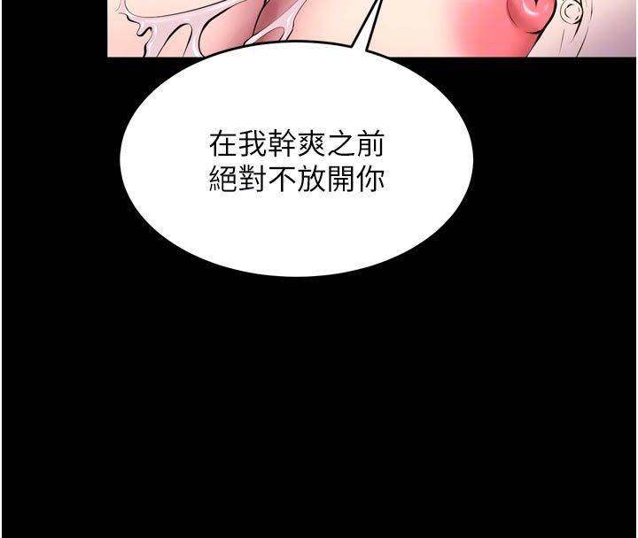 狱火重生第66話-當我固定伴侶如何?