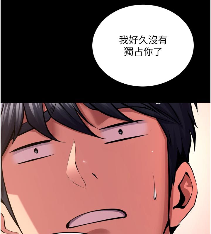 狱火重生第66話-當我固定伴侶如何?