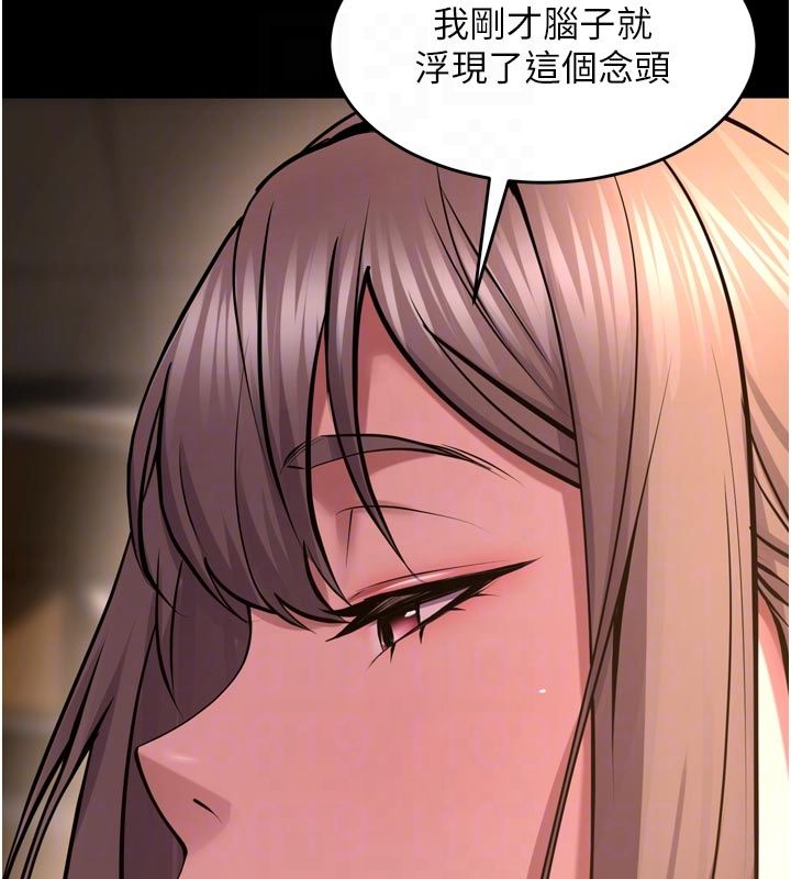 狱火重生第66話-當我固定伴侶如何?
